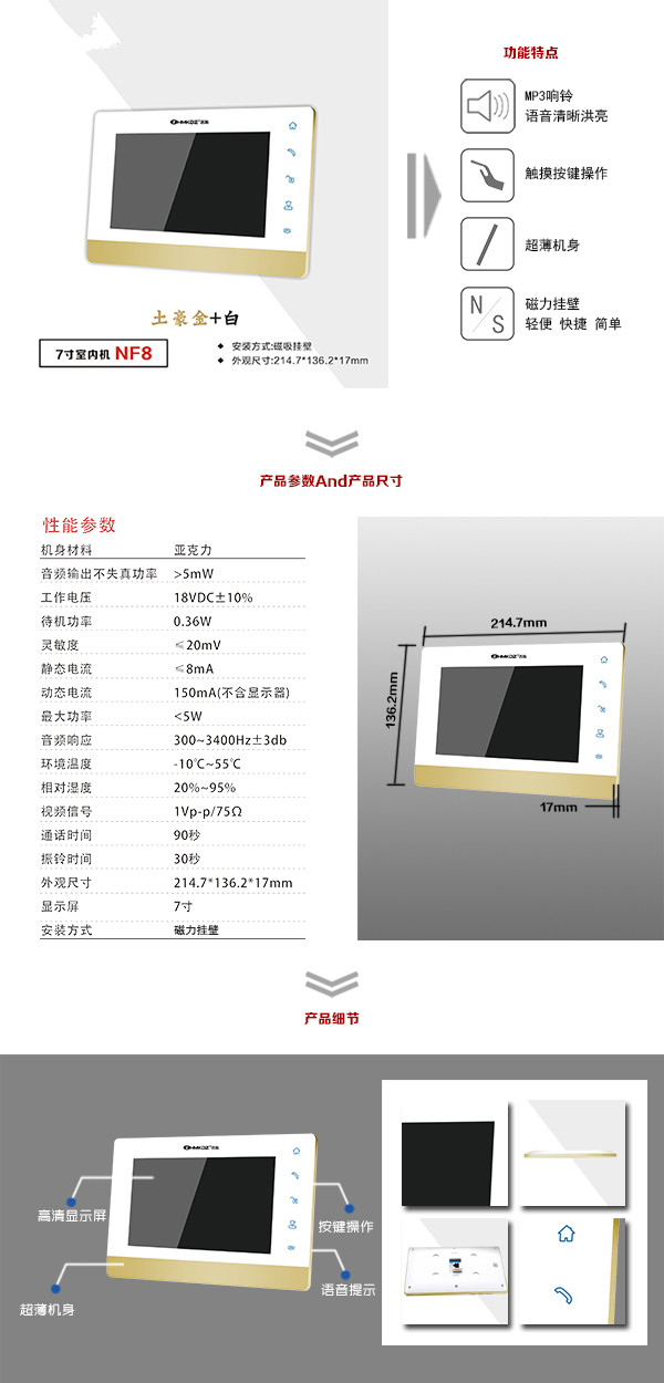 九江开发区楼宇可视室内主机一号