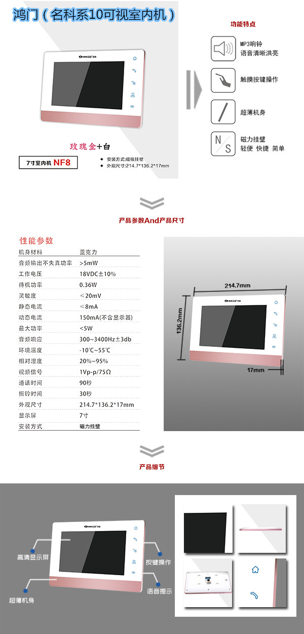 九江开发区楼宇对讲室内可视单元机