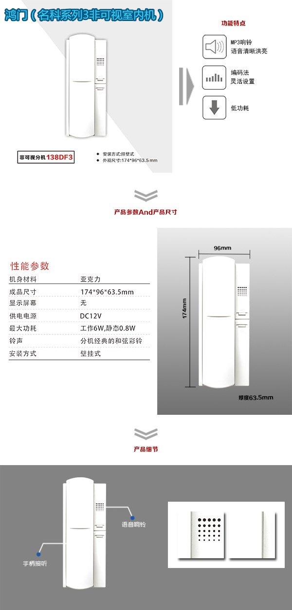 九江开发区非可视室内分机